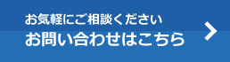 研修しながらOfficeでシステム開発者を育成！【顧問型ビジネスOffice開発研修】関するお問い合わせはこちら。お気軽にご相談ください。