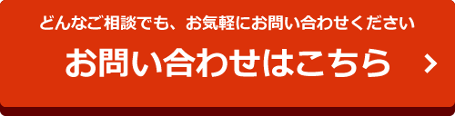 研修しながらOfficeでシステム開発者を育成！【顧問型ビジネスOffice開発研修】関するお問い合わせはこちら。お気軽にご相談ください。